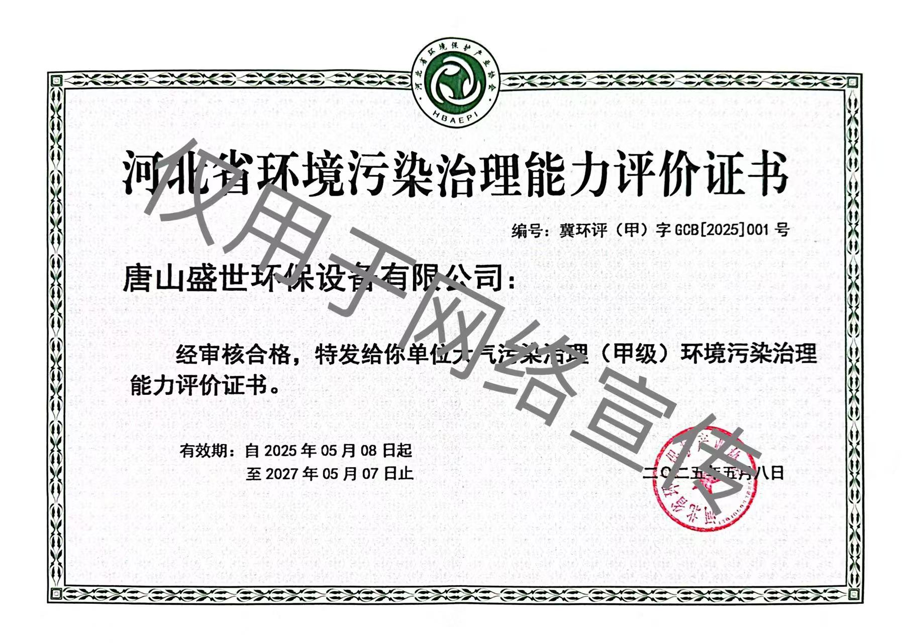 �ӱ�ʡ�h(hu��n)����Ⱦ������������u(p��ng)�r(ji��)�C��