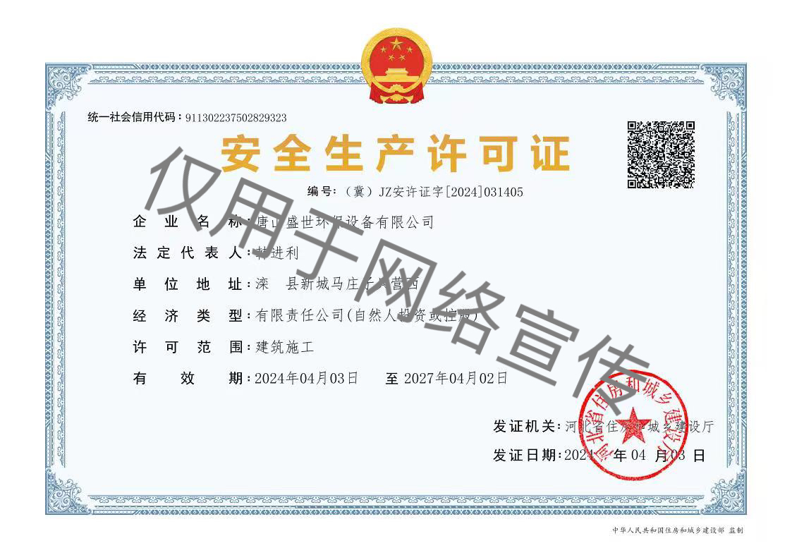 ��ȫ���a(ch��n)�S���C